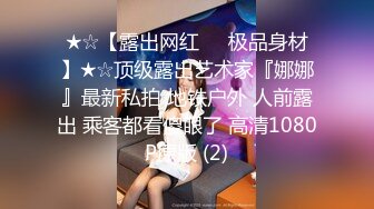 日本女大学生小姐姐被金主爸爸SM调教纪实！——Pornhub博主kanasmchannel最新高清视频合集【82V】 (77)