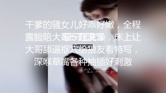 《骚婊营☀️精彩分享》推特网红博主自发组织【玫瑰投稿大赛】来至全国各地各种露脸反差婊私拍淫荡一面~群P3P媚黑激情四射无水原档