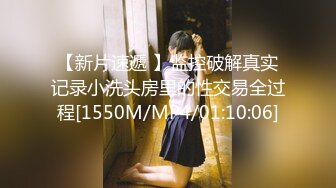 [MP4/ 972M] 最近约的美女小姐姐，高颜值苗条身材，穿上黑丝操骚逼，撕档扶屌插入