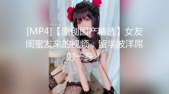 [MP4/ 1.4G]&nbsp;&nbsp;最新极品流出极品学院派超美女神司雨双洞齐开二部曲 开年金主爸爸约操极品JK制服淫荡小母狗