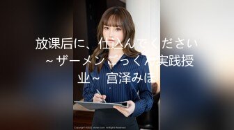 放课后に、仕込んでください ～ザーメンごっくん実践授业～ 宫泽みほ