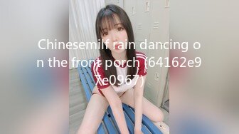 Chinesemilf rain dancing on the front porch (64162e97e0967)