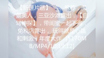 【泡妞达人-胡子哥】FC2-PPV-极品19岁花季美少女浓浓的青春活力