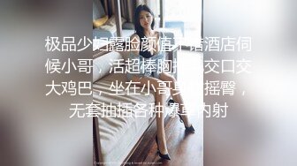 极品少妇露脸颜值不错酒店伺候小哥，活超棒胸推乳交口交大鸡巴，坐在小哥身材摇臀，无套抽插各种爆草内射