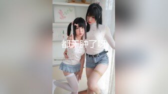 [MP4]天美传媒联合出品 TM0048情色隔离室 寂寞难耐女上司与我啪啪一整周（上）