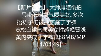 [MP4/ 877M]&nbsp;&nbsp;极品推荐超爆极品女神香港美少女玩偶姐姐新作-公共场合的性爱楼梯啪啪 中途来人被打断