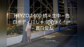 HEYZO 1400 続々生中～色白ボディにしゃぶりつく！～ – 真白愛梨