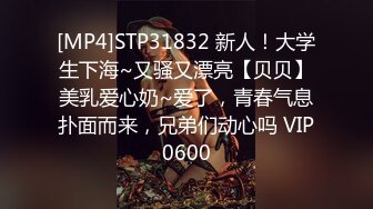 STP28470 新人00后萝莉姐妹花！双女全裸一起秀！白虎一线天嫩，按摩器震动流出水，嫩穴没怎么开发