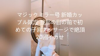 【新速片遞】和黑丝美女同事去她家里偷情（她老公出差了）骚的很完美露脸[234M/MP4/05:16]