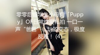 百度云《高端泄密》吉林舞蹈艺术学院美女与男友啪啪不雅视频流出对白超多