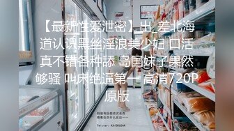 洗发店老板娘店里猛抠疯狂操B致命诱惑