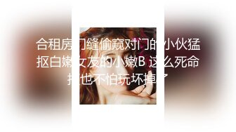 【瘦猴先生探花】新人良家小少妇，吃完烧烤成功推倒，饥渴难耐好久没做爱 (1)