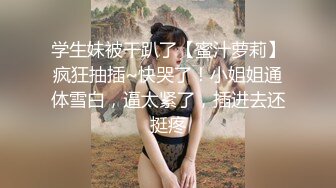 【瘦不下来的欢小姐】成都小美女，夜晚街头吃喝玩乐一条龙几瓶啤酒助兴，跟男友激情啪啪，娇喘阵阵销魂中 (13)