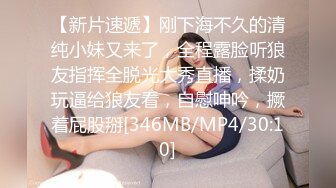 [MP4/ 546M] 丰满美臀少妇专门过来给他操，涂上精油按摩全身，不断挑逗她