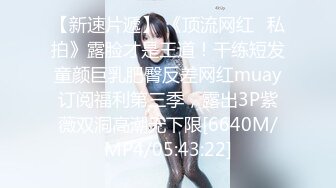 [MP4/953M]3/1最新 完全露脸的的极品小美女撩起双腿深插入VIP1196