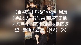 【新片速遞】 ✨【年度新档】巅峰身材顶级豪乳「npxvip」OF私拍 极品酮体触手玩具双穴自慰喷白浆视觉效果拉满【第四弹】[2.39GB/MP4/55:26]