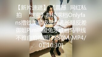 【新片速遞】 《震撼✅网红私拍㊙️泄密》群狼求档Onlyfans撸铁美颜极品巨乳长腿反差御姐Pim可爱兔牙红唇马甲线不雅自拍视图[3380M/MP4/01:10:30]