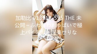 加勒比 013118-595 THE 未公開～ふわふわおっぱいで極上パイズリ～深美せりな