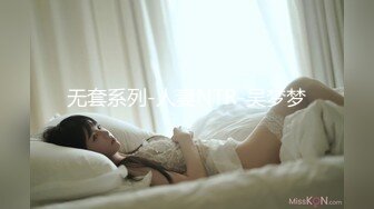 STP25682 良家人妻，家中被连干两炮，成熟女人欲望强，舌吻插逼，饥渴许久一朝满足不已