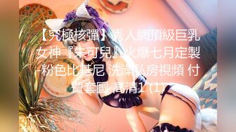 《极品CP✿魔手✿外购》技术型坑神巅峰厕拍！商场女厕极限特写镜头偸拍络绎不绝少女少妇方便~菊花美鲍近在咫尺有极品大阴唇