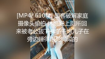 [2DF2]骚货留学生与洋男友激情操逼自拍 偷偷上传网络 真是极品浪货 [MP4/102MB][BT种子]