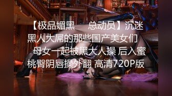 [MP4/1.3G]極品身材準新娘明星顏值試穿婚紗時全裸更衣瞬間／怪咖偷窺美乳翹臀合租室友衛生間洗澡尿尿等 720p