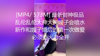 [MP4]STP28299 面罩网红女神！性感身材大战头套男！脱下内裤舔，按着头猛插嘴，骑乘位后入，从下往上视角 VIP0600