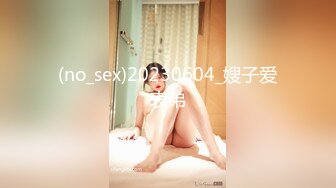 (no_sex)20230604_嫂子爱表弟