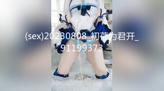 《淫妻控✿福利》微博极品F罩杯巨乳韵味人妻【又一个西西】299门槛私拍视图，白皙性感大长腿啪啪销魂淫叫